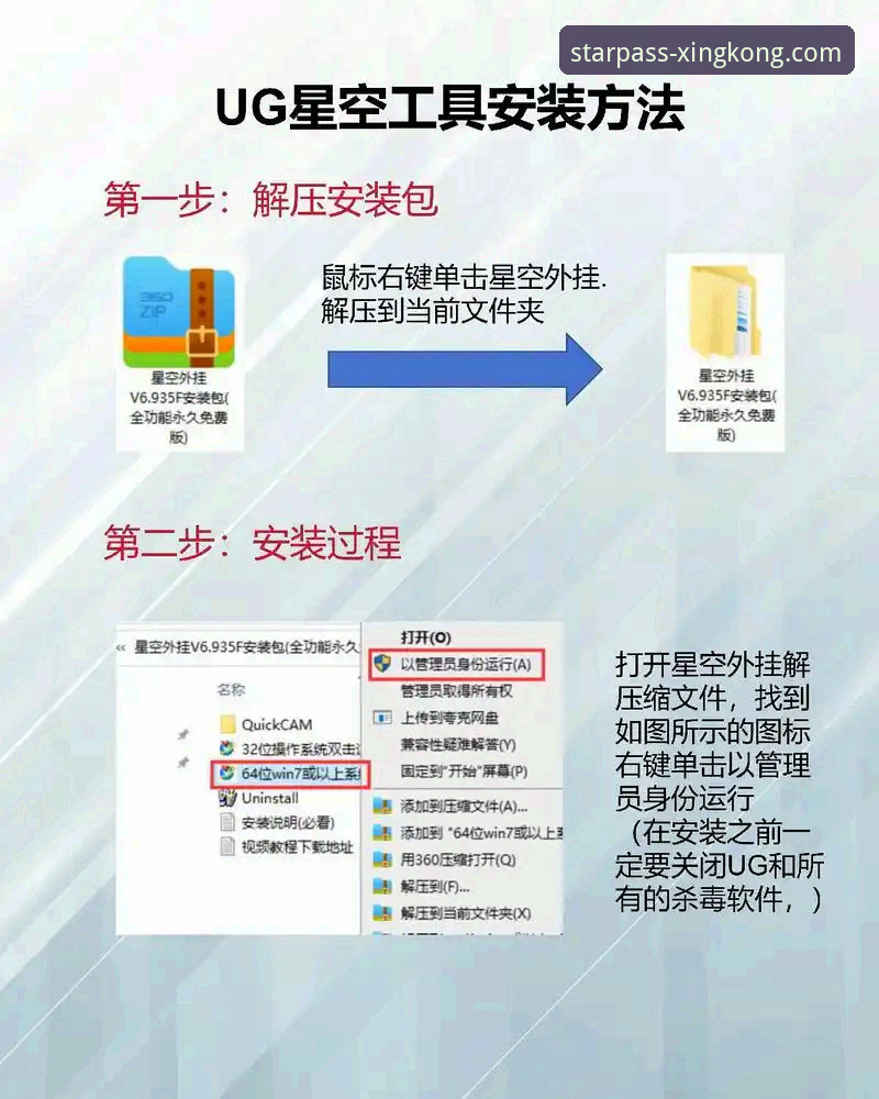 星空官网免费下载实用指南：从入口到安装的深度解析